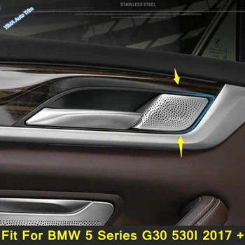 Дръжка на задната Врата Говорител Викат Високоговорителя Декоративна Капачка Тапицерия От Неръждаема Стомана За BMW Серия 5 G30 530I 2017-2021