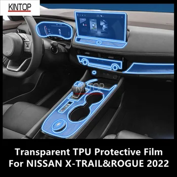 За NISSAN X-TRAIL, както и на ПРЕСТЪПНИ 2022 Централна конзола вътрешността на колата Прозрачен защитен филм от TPU, аксесоари за ремонт на филма от надраскване