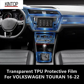 За VOLKSWAGEN TOURAN 16-22 Централна конзола вътрешността на колата Прозрачен защитен филм от TPU, аксесоари за ремонт на филма от надраскване