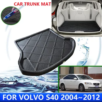 За Volvo S40 2004 ~ 2012 2005 2007 2008 2009 авто предпазна подложка за задния багажник, авто непромокаема подложка, противообрастающий подложка за краката, аксесоари